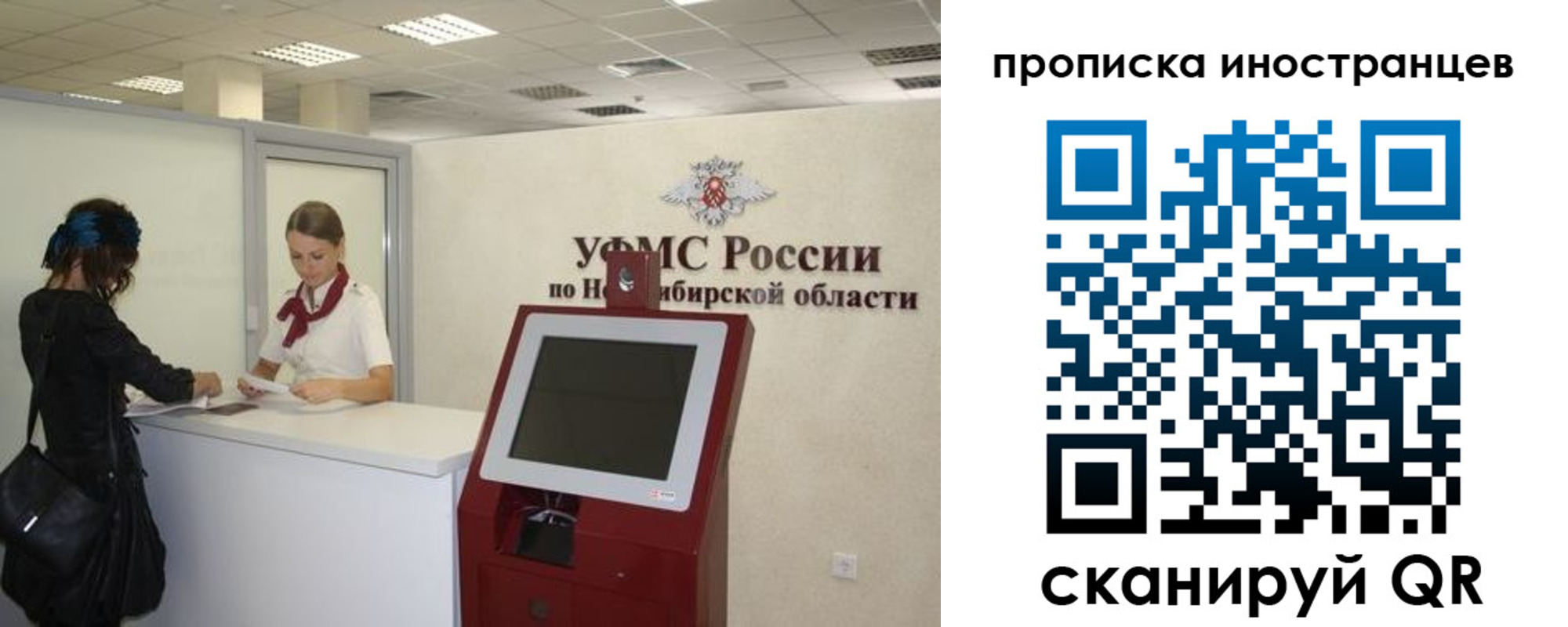 прописка для работы в Похвистнево