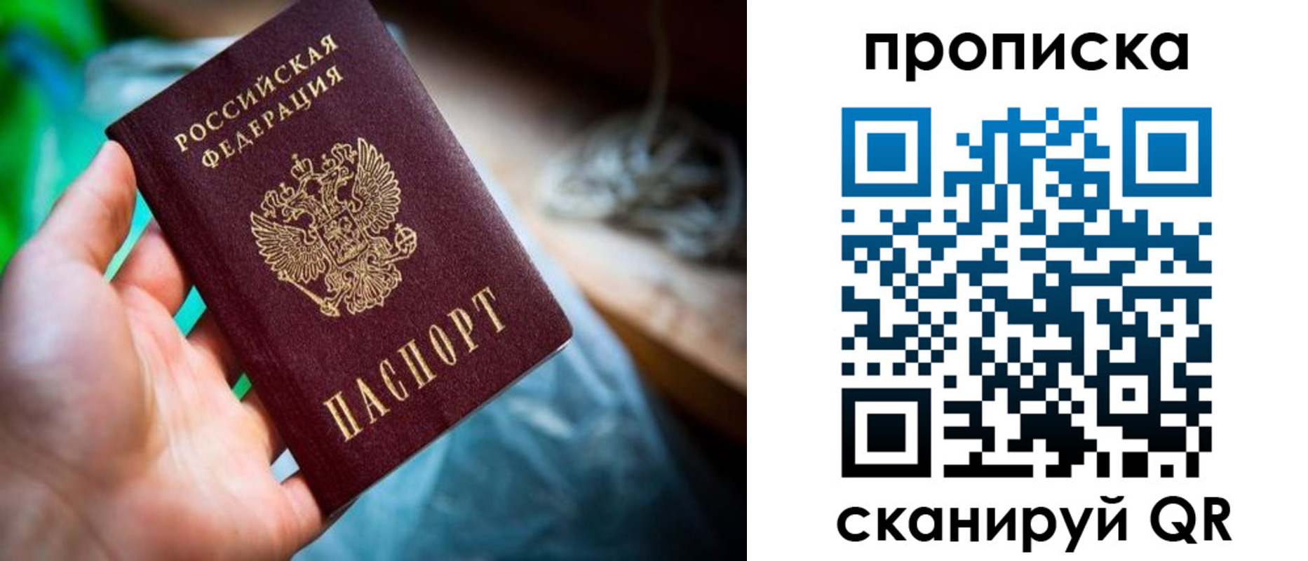 прописка для военкомата в Похвистнево