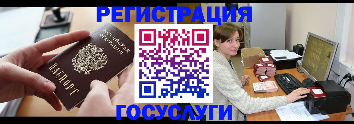 временная регистрация собственник в Похвистнево