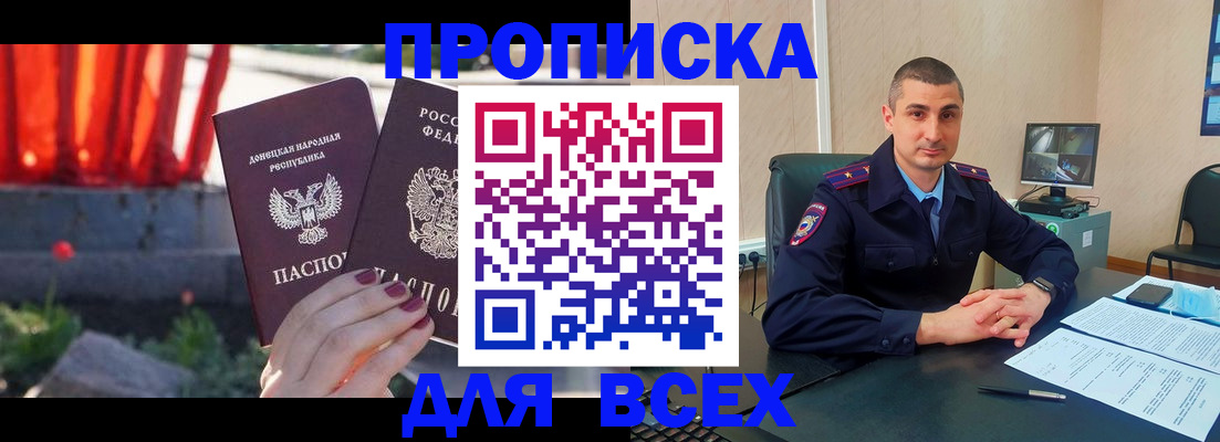 регистрация в Похвистнево