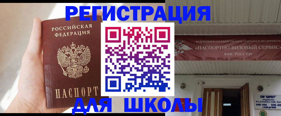 временная регистрация собственник в Похвистнево